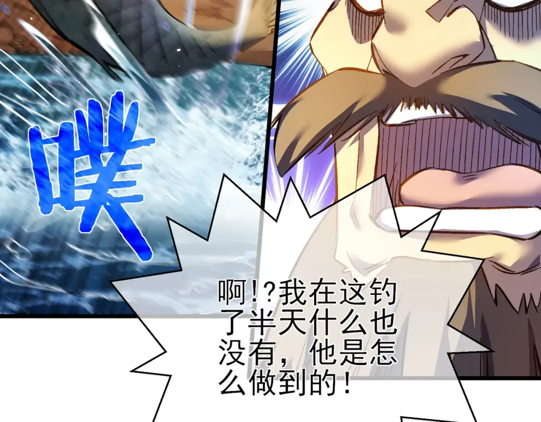 第11话 隐藏boos——鱼人王子！ 第45页