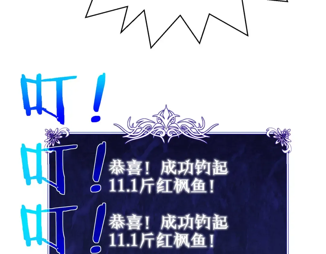 第11话 隐藏boos——鱼人王子！ 第46页