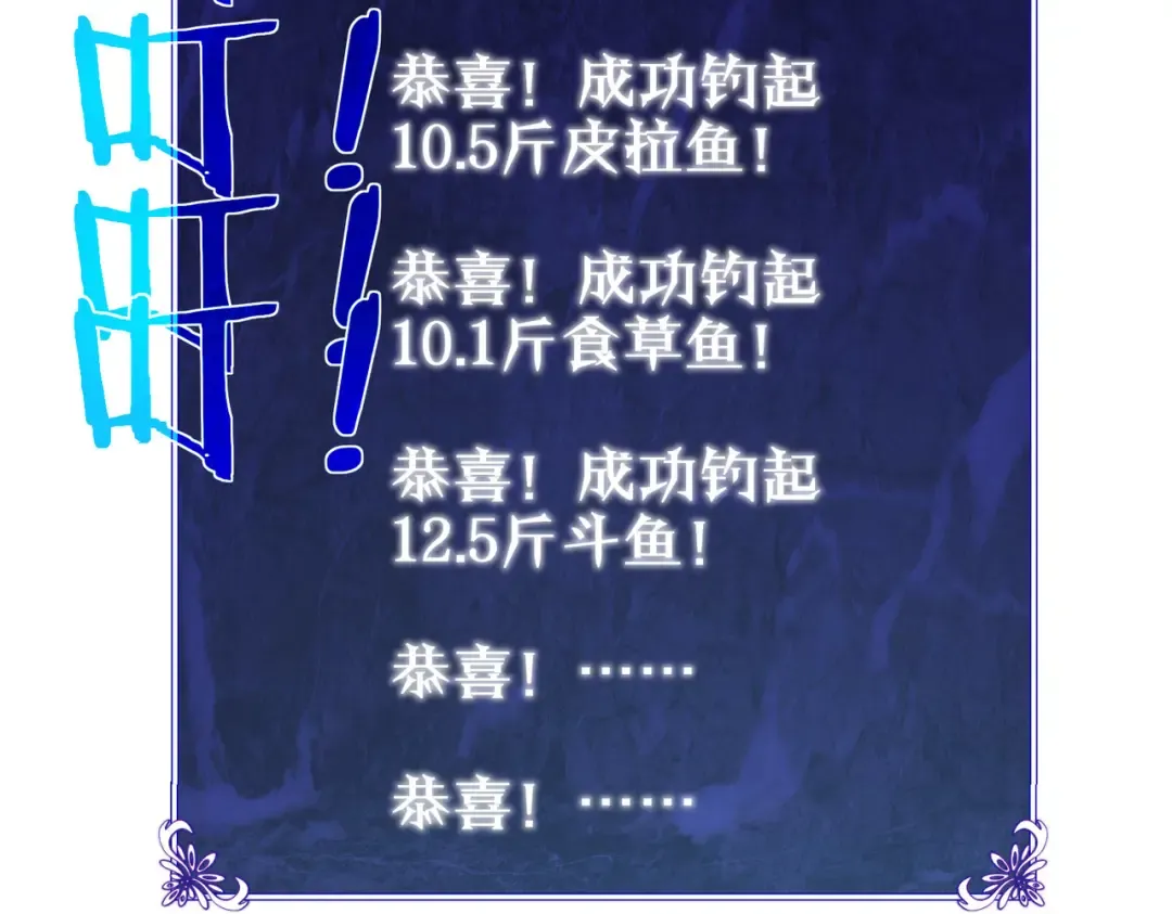 第11话 隐藏boos——鱼人王子！ 第47页
