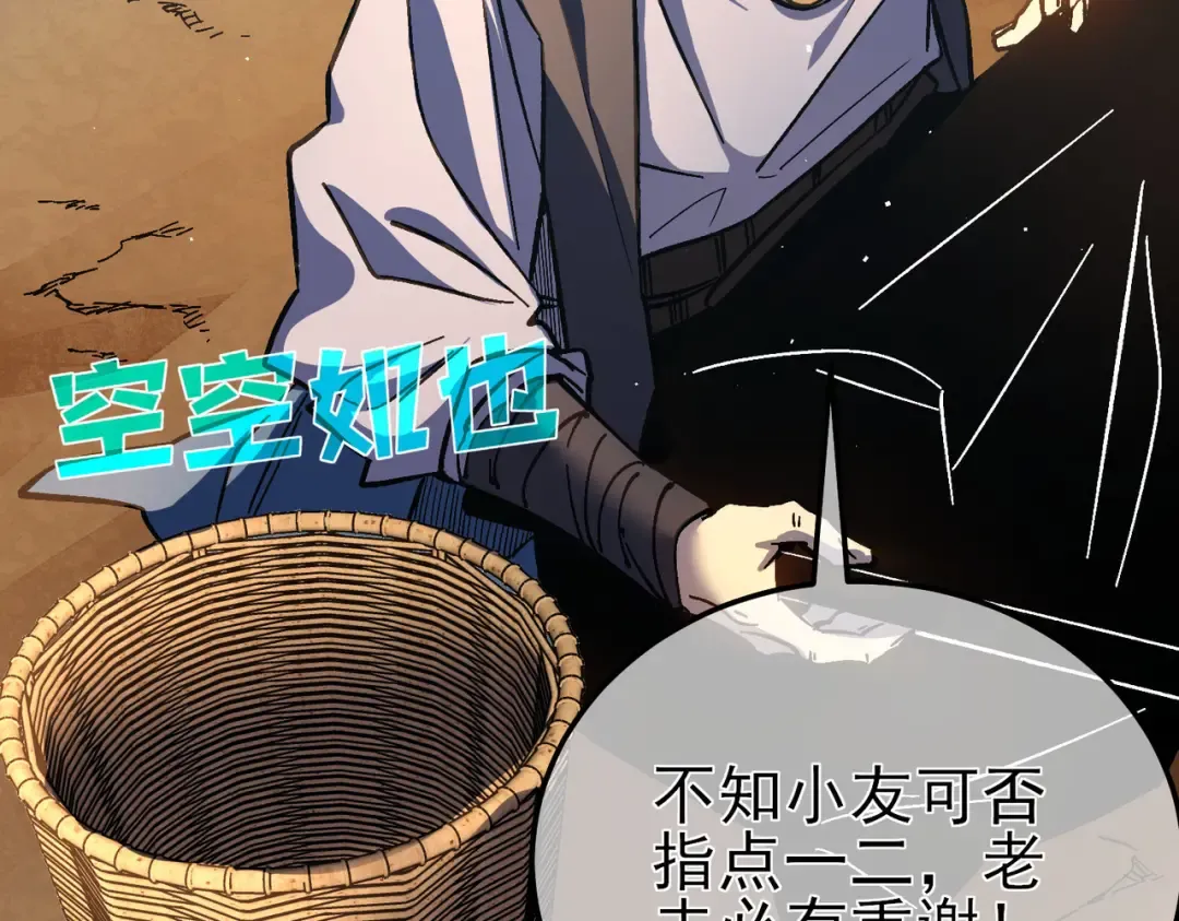 第11话 隐藏boos——鱼人王子！ 第51页