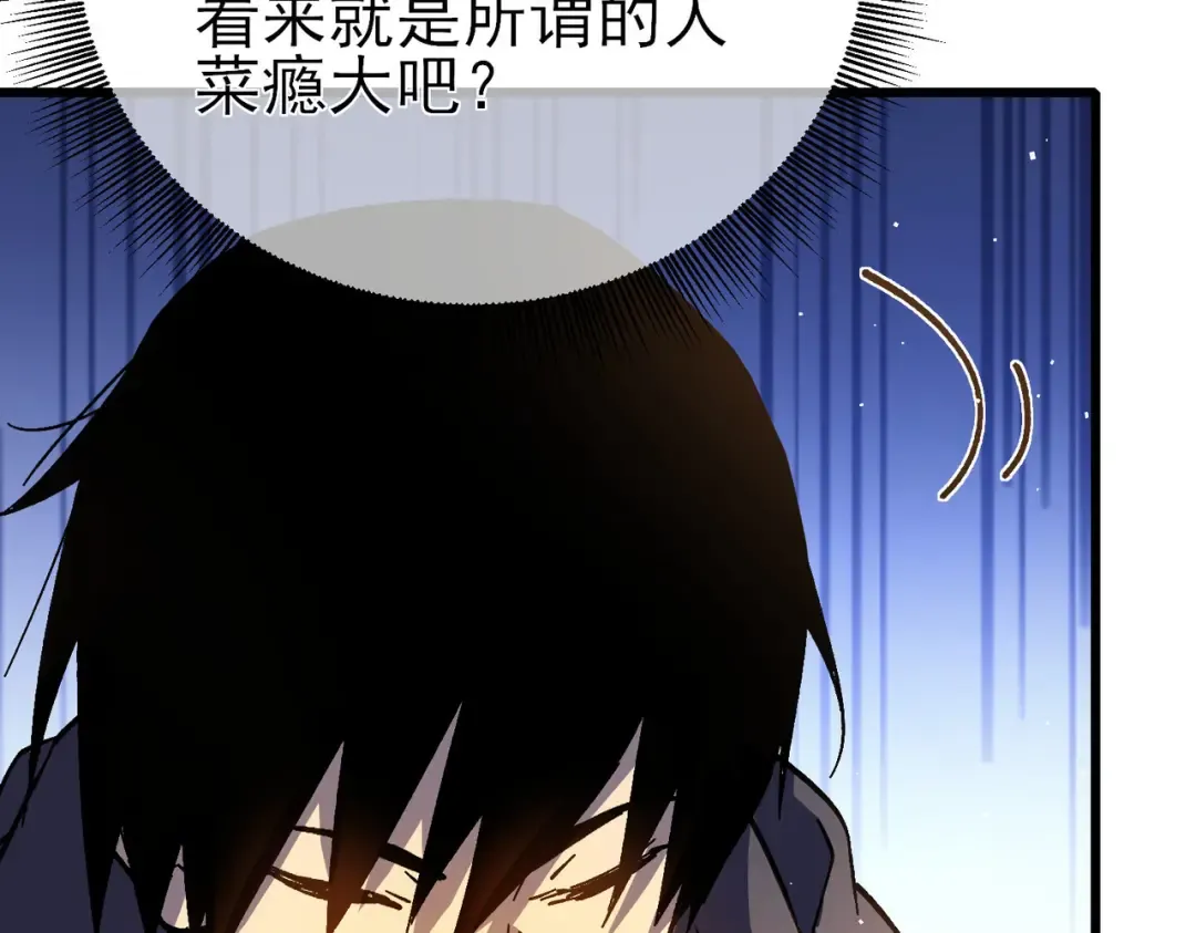 第11话 隐藏boos——鱼人王子！ 第53页