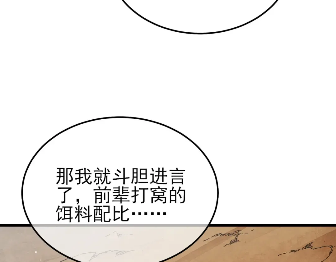 第11话 隐藏boos——鱼人王子！ 第55页