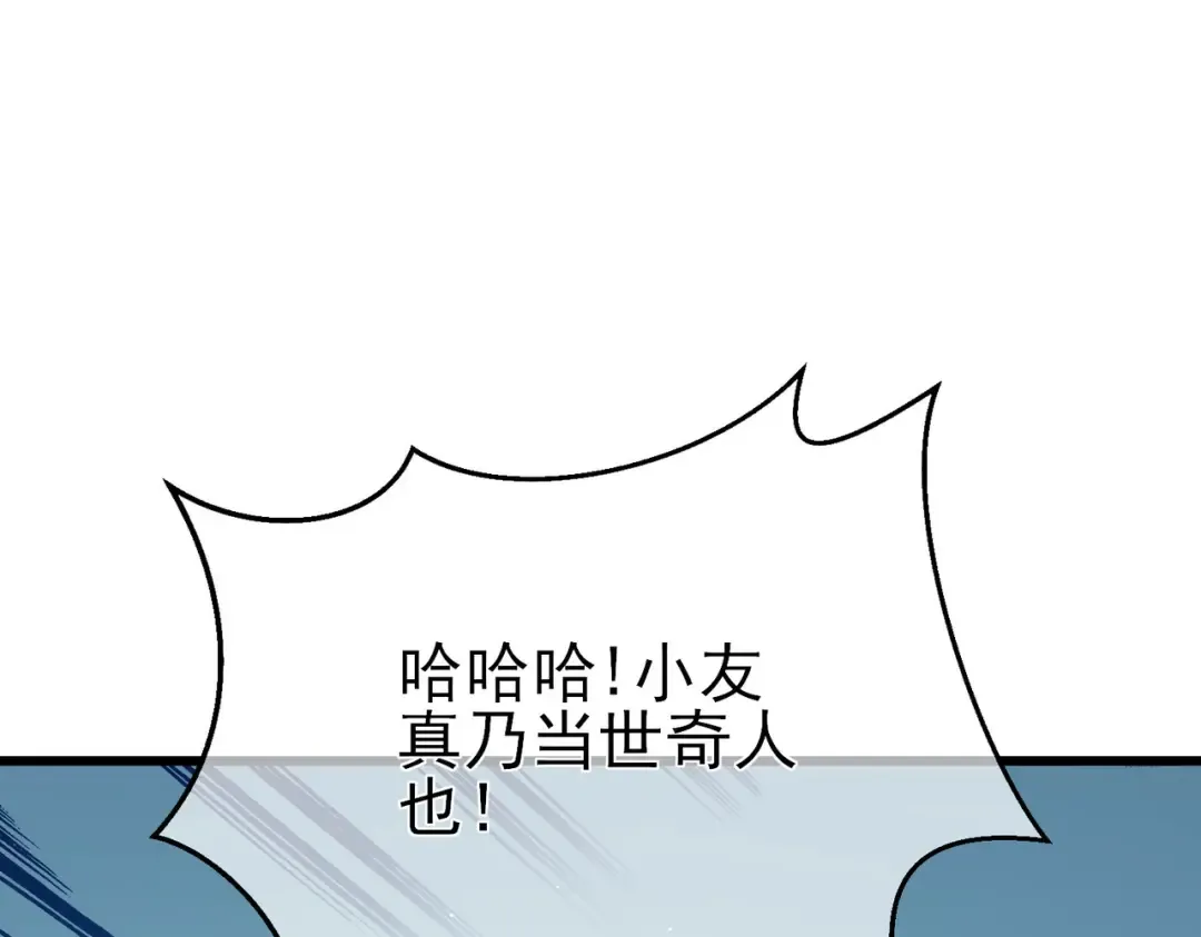 第11话 隐藏boos——鱼人王子！ 第58页