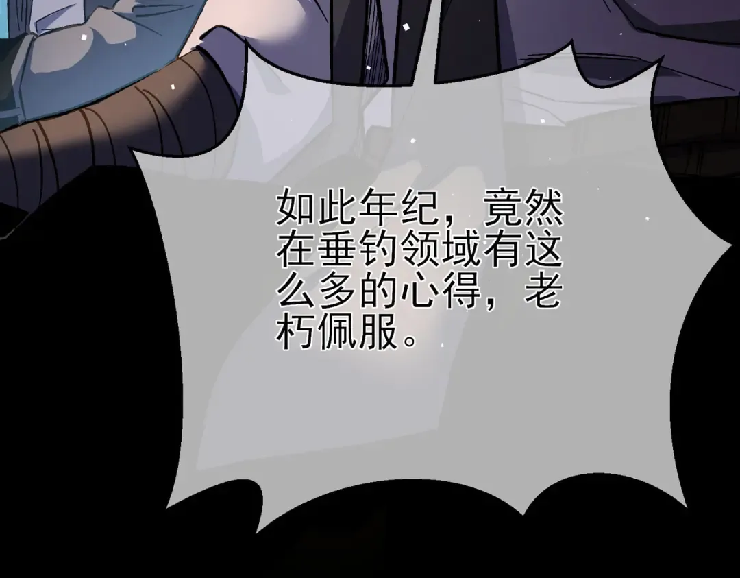 第11话 隐藏boos——鱼人王子！ 第61页