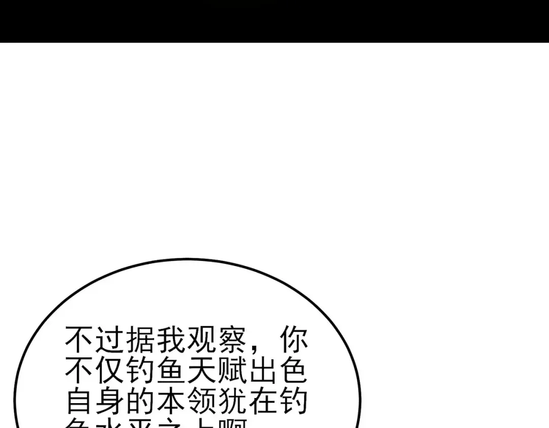 第11话 隐藏boos——鱼人王子！ 第62页