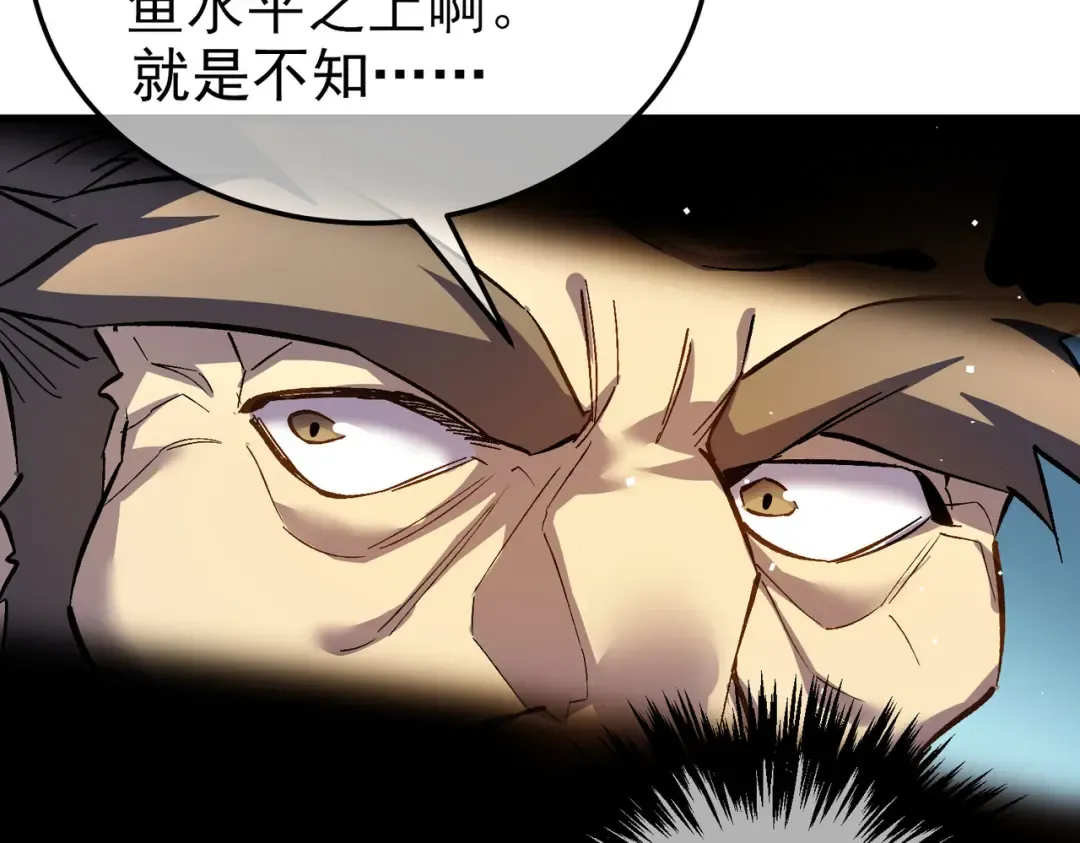第11话 隐藏boos——鱼人王子！ 第63页