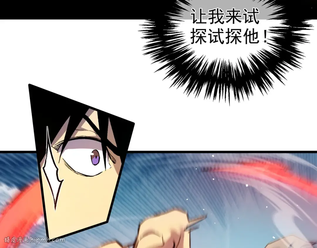 第11话 隐藏boos——鱼人王子！ 第64页