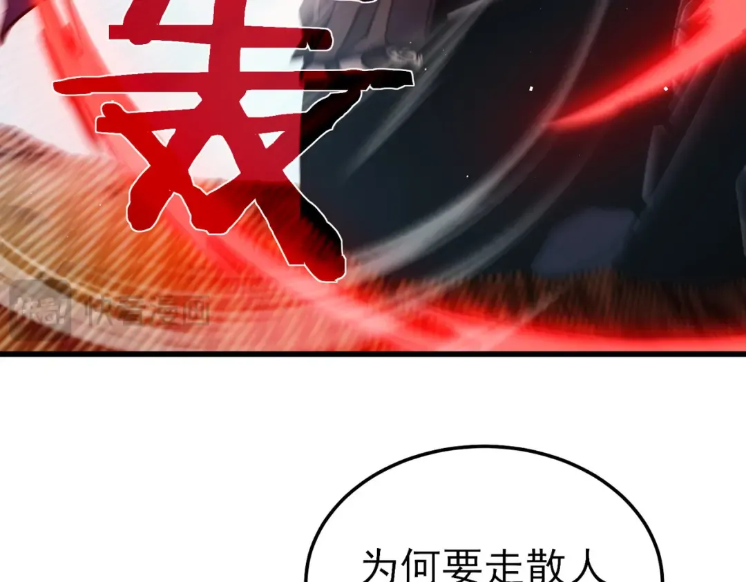 第11话 隐藏boos——鱼人王子！ 第66页