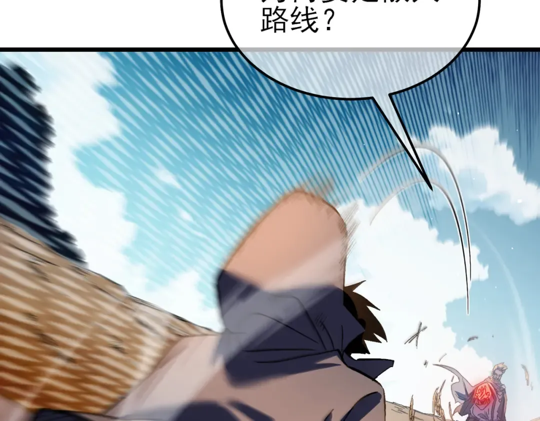 第11话 隐藏boos——鱼人王子！ 第67页