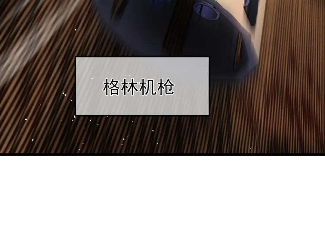 第11话 隐藏boos——鱼人王子！ 第70页