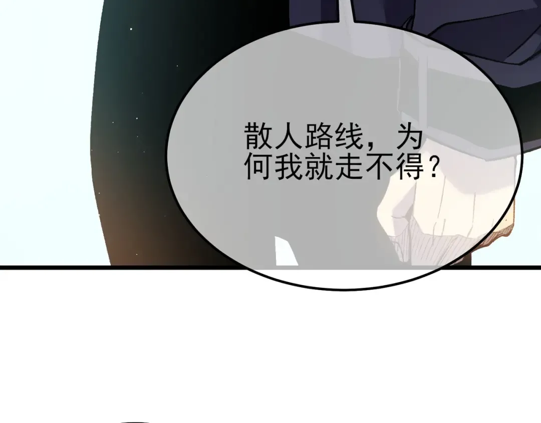 第11话 隐藏boos——鱼人王子！ 第74页