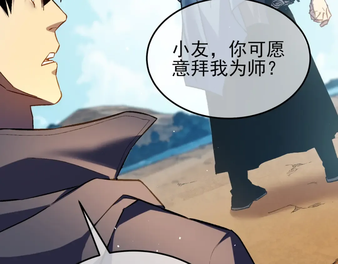 第11话 隐藏boos——鱼人王子！ 第77页