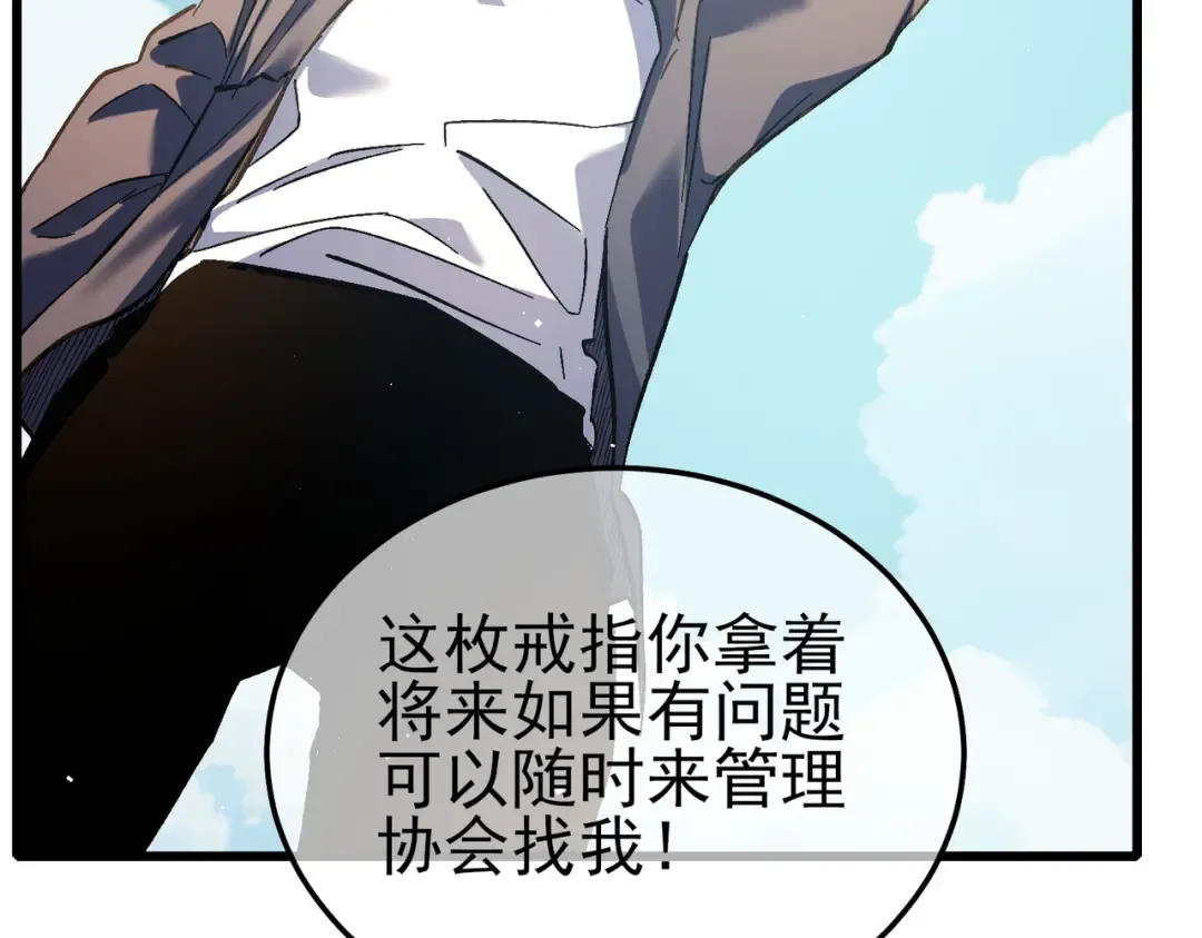 第11话 隐藏boos——鱼人王子！ 第81页