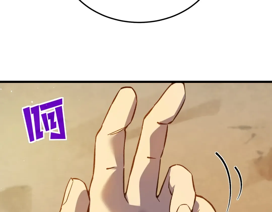 第11话 隐藏boos——鱼人王子！ 第82页