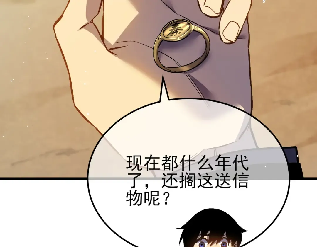 第11话 隐藏boos——鱼人王子！ 第83页