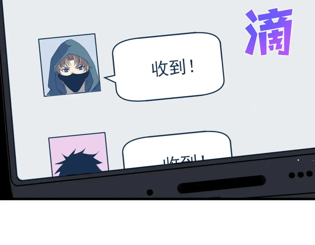 第11话 隐藏boos——鱼人王子！ 第89页
