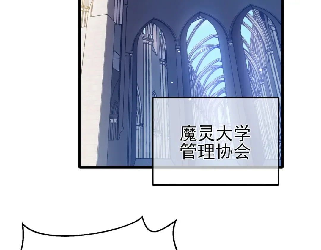 第11话 隐藏boos——鱼人王子！ 第91页