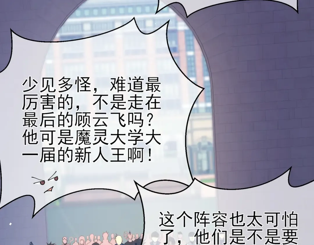 第11话 隐藏boos——鱼人王子！ 第93页