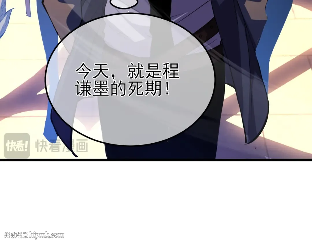 第11话 隐藏boos——鱼人王子！ 第96页