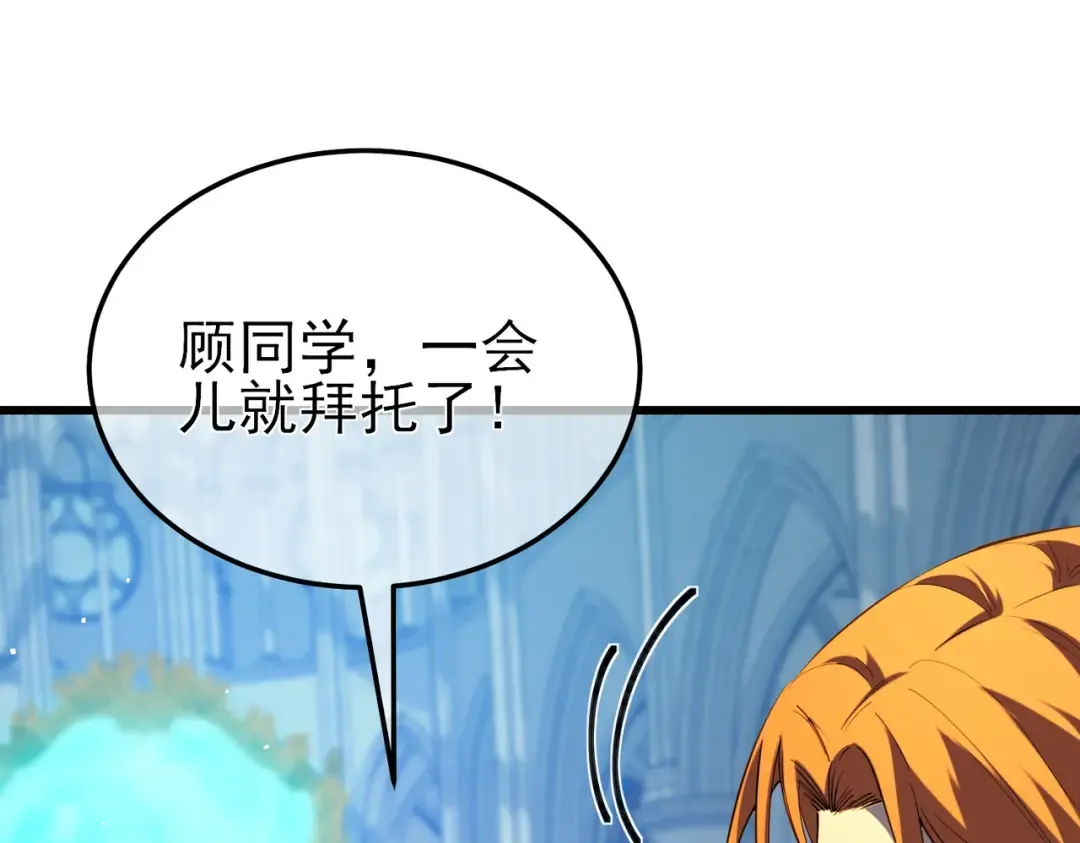 第11话 隐藏boos——鱼人王子！ 第97页
