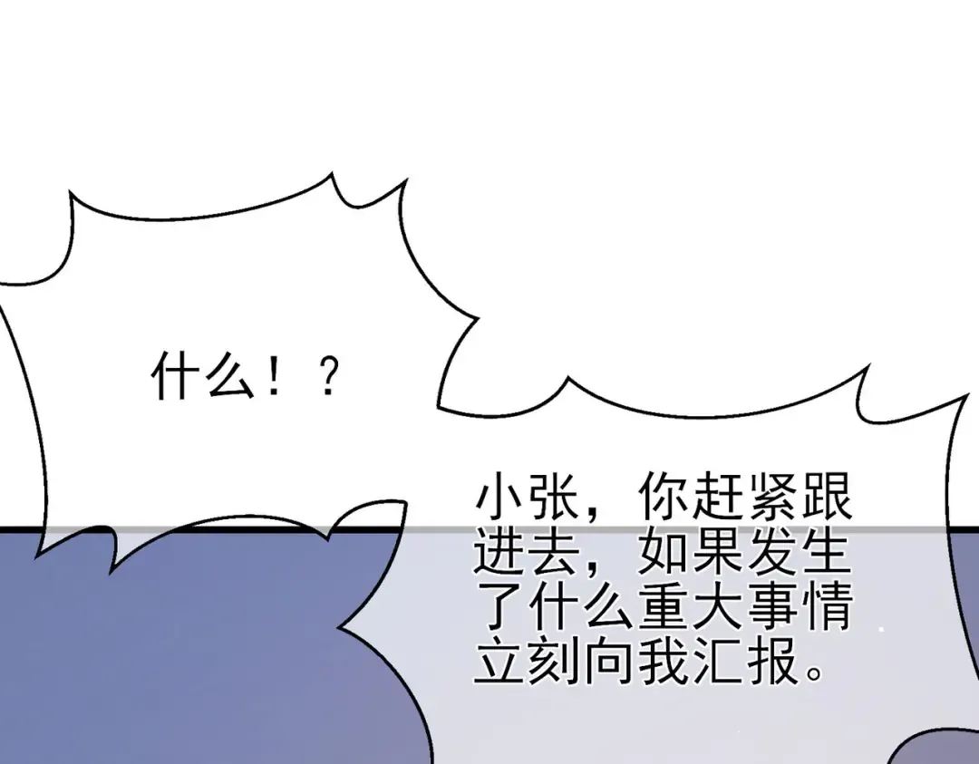 第11话 隐藏boos——鱼人王子！ 第105页