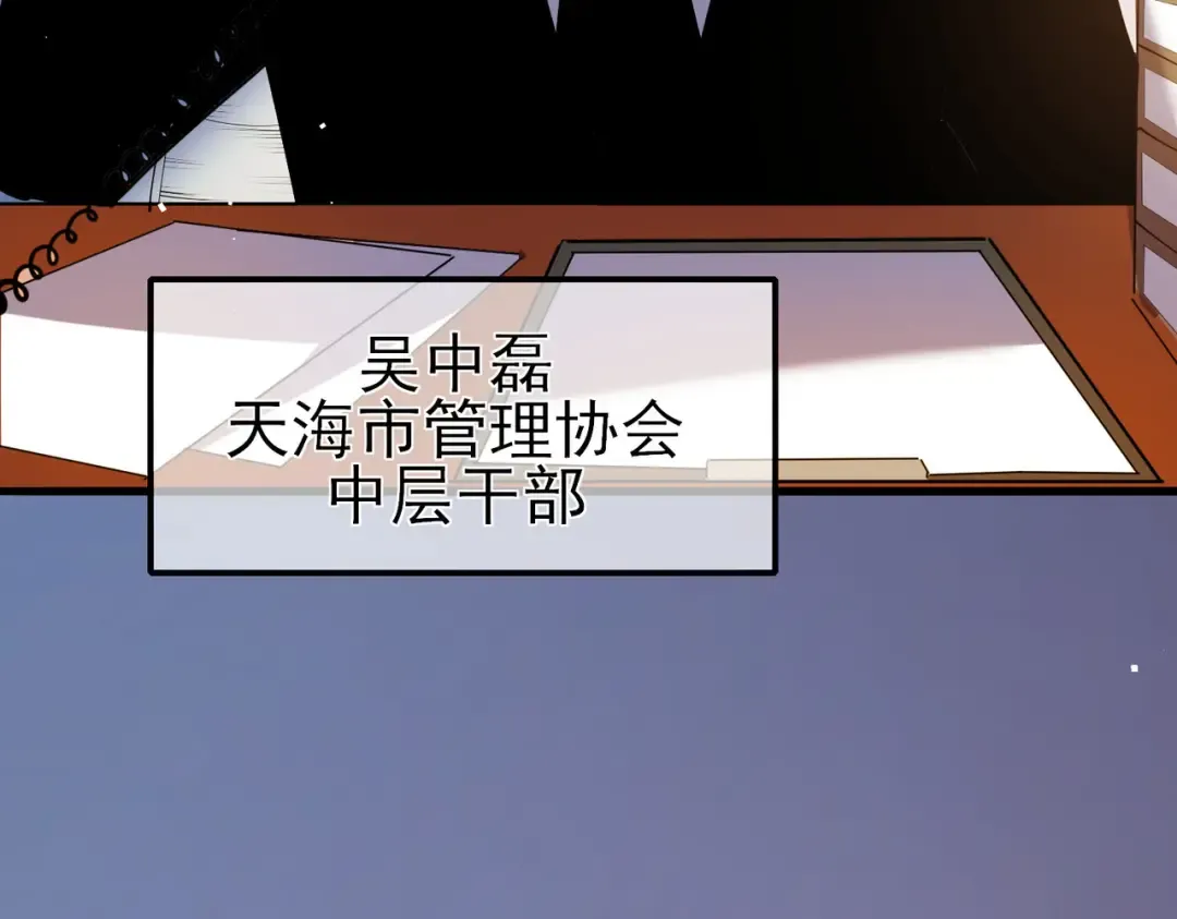 第11话 隐藏boos——鱼人王子！ 第107页