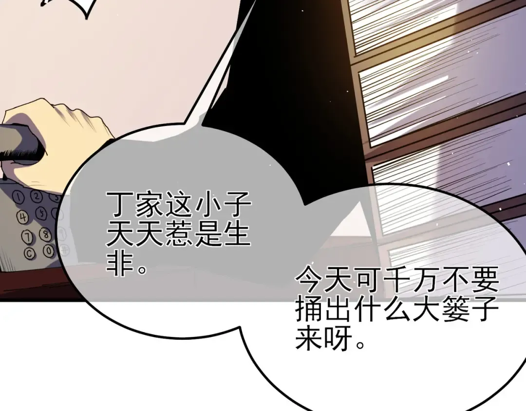 第11话 隐藏boos——鱼人王子！ 第110页