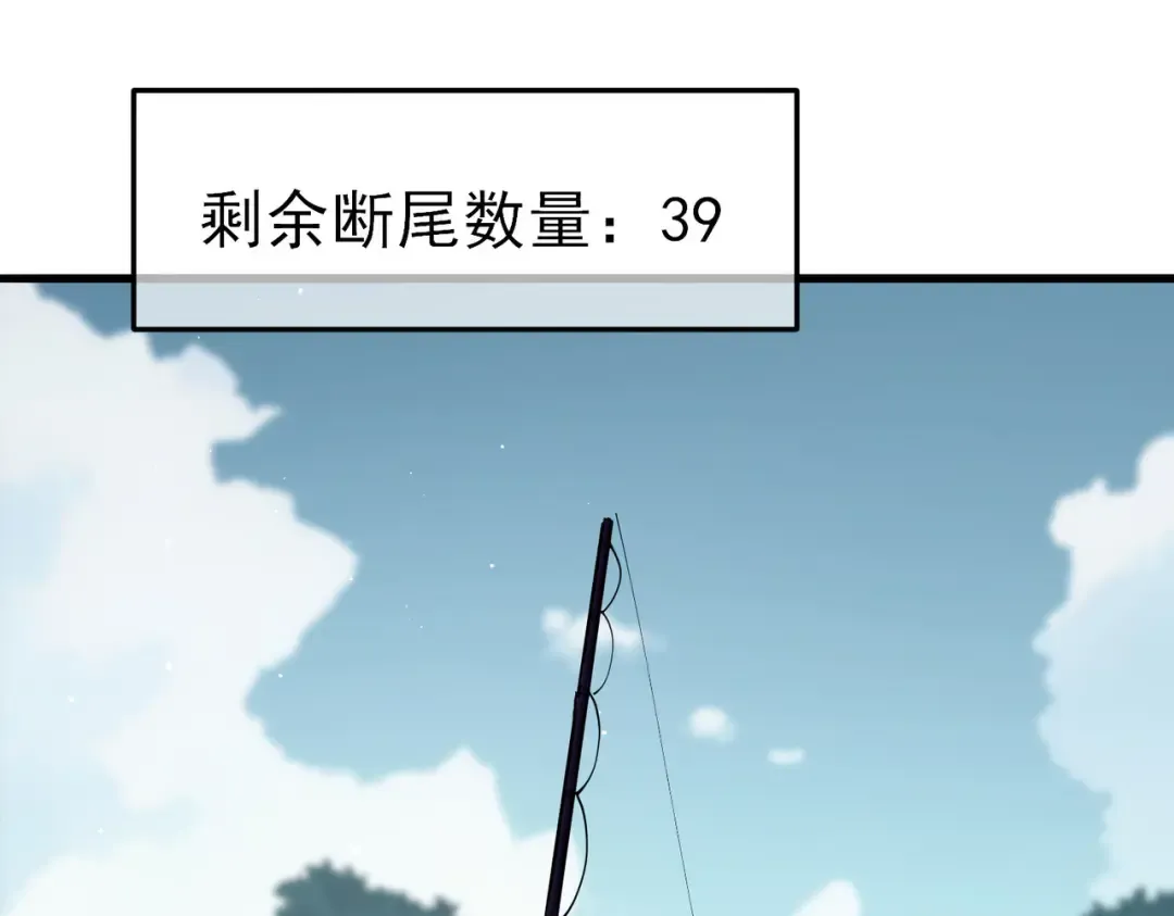 第11话 隐藏boos——鱼人王子！ 第113页