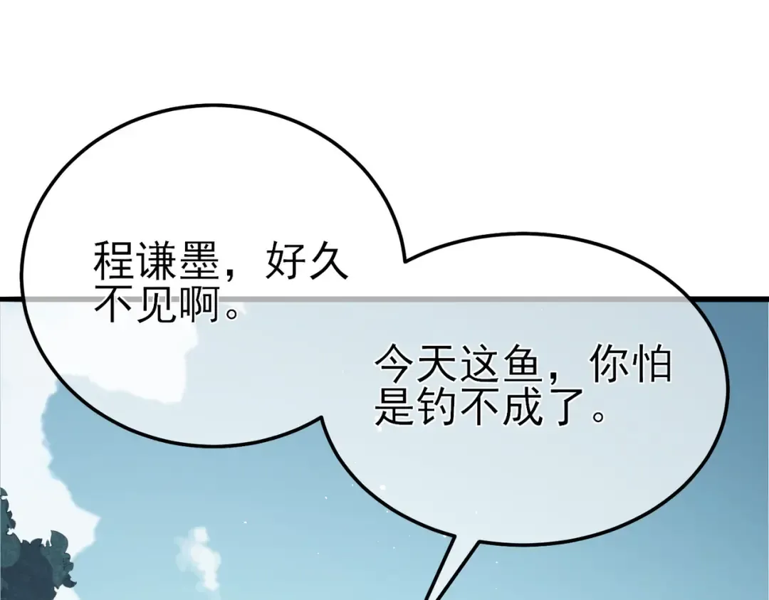 第11话 隐藏boos——鱼人王子！ 第117页