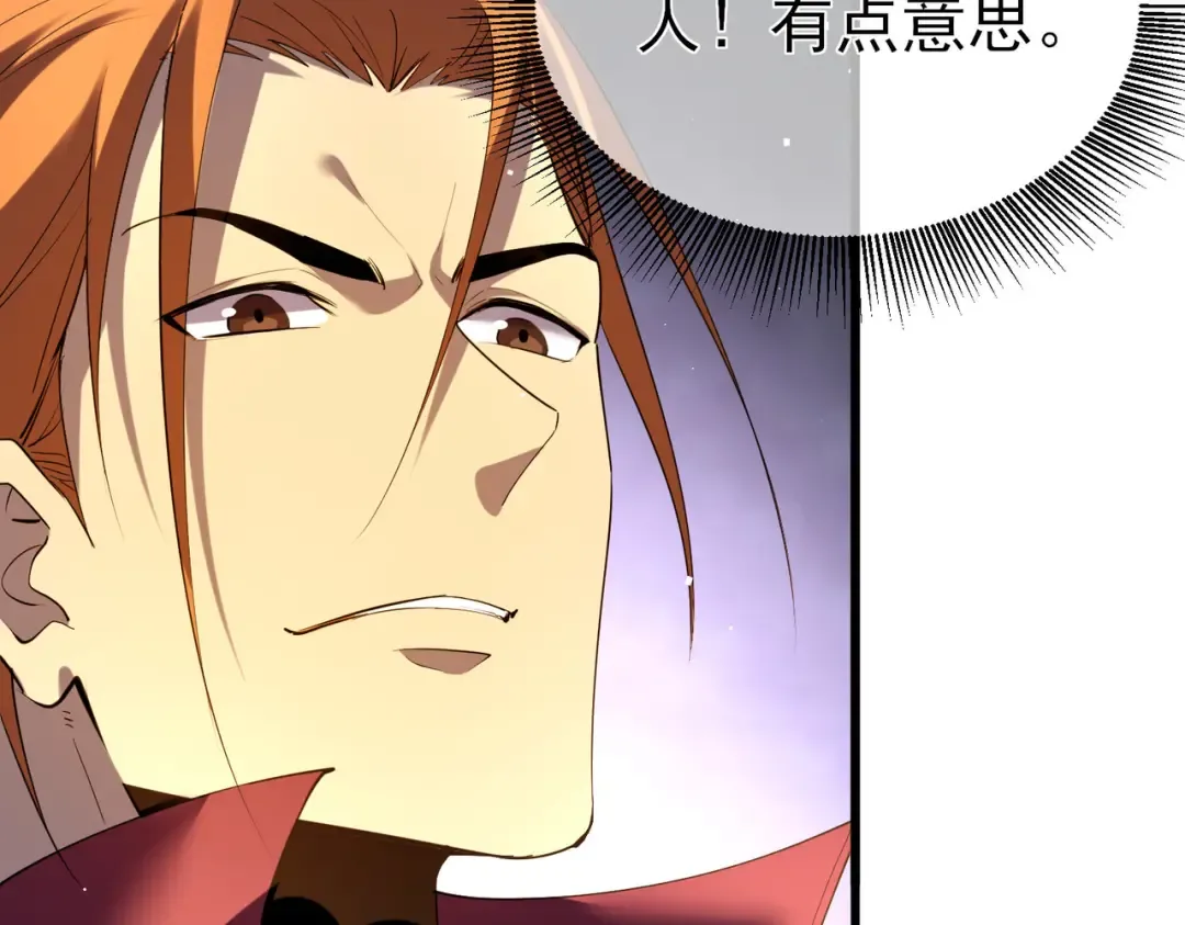 第11话 隐藏boos——鱼人王子！ 第122页