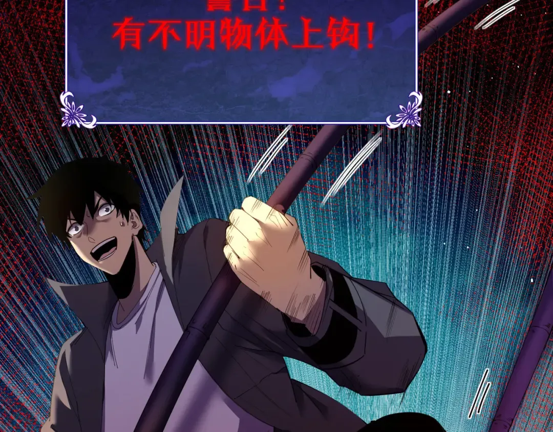 第11话 隐藏boos——鱼人王子！ 第126页