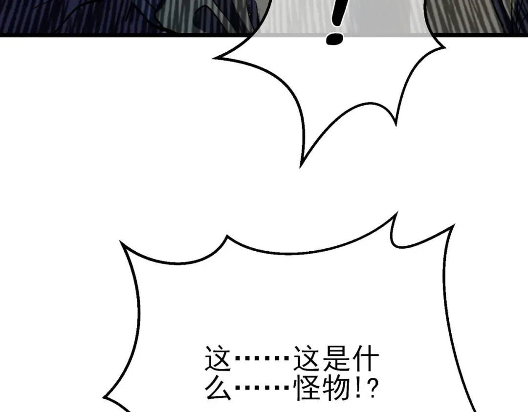 第11话 隐藏boos——鱼人王子！ 第134页