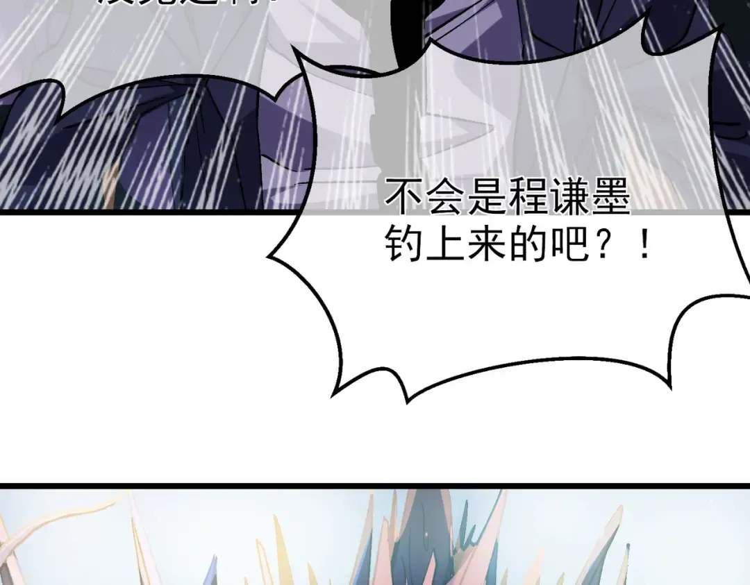 第11话 隐藏boos——鱼人王子！ 第137页