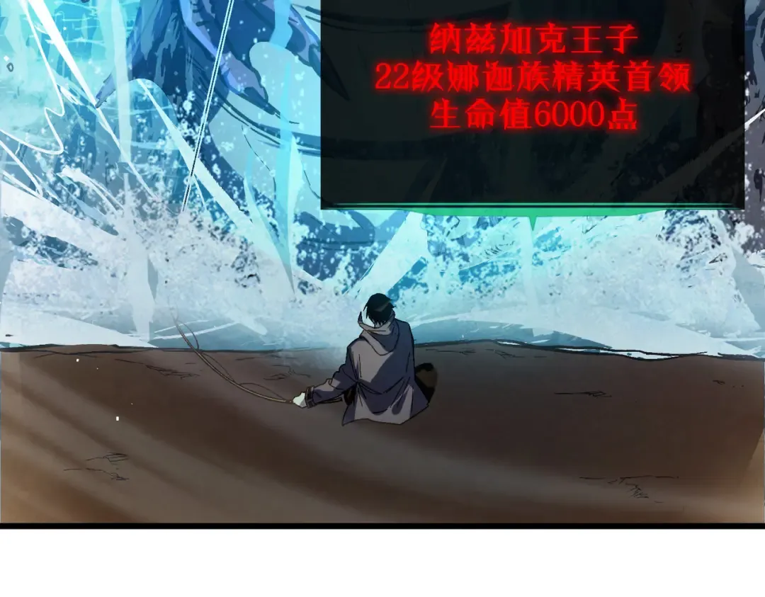 第11话 隐藏boos——鱼人王子！ 第140页