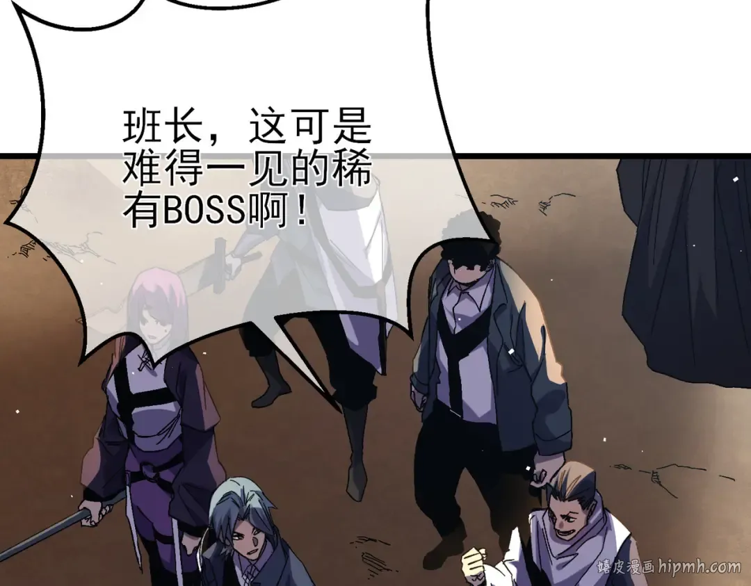 第11话 隐藏boos——鱼人王子！ 第144页