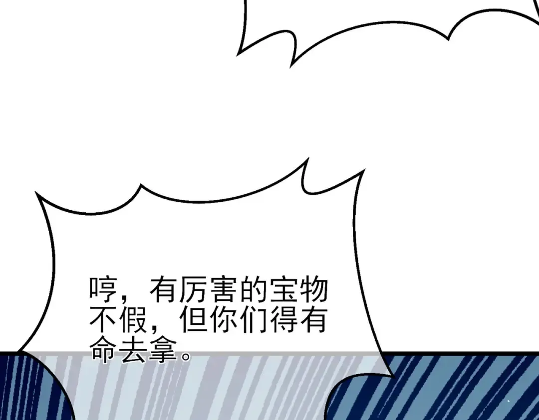 第11话 隐藏boos——鱼人王子！ 第146页