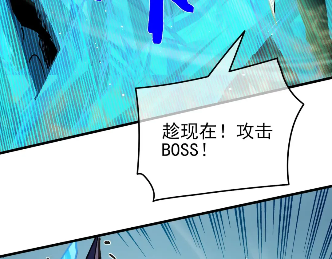第11话 隐藏boos——鱼人王子！ 第163页