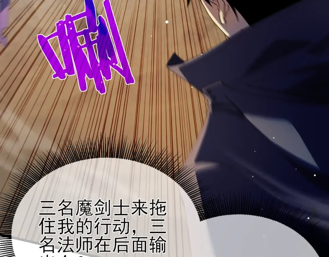 第11话 隐藏boos——鱼人王子！ 第171页