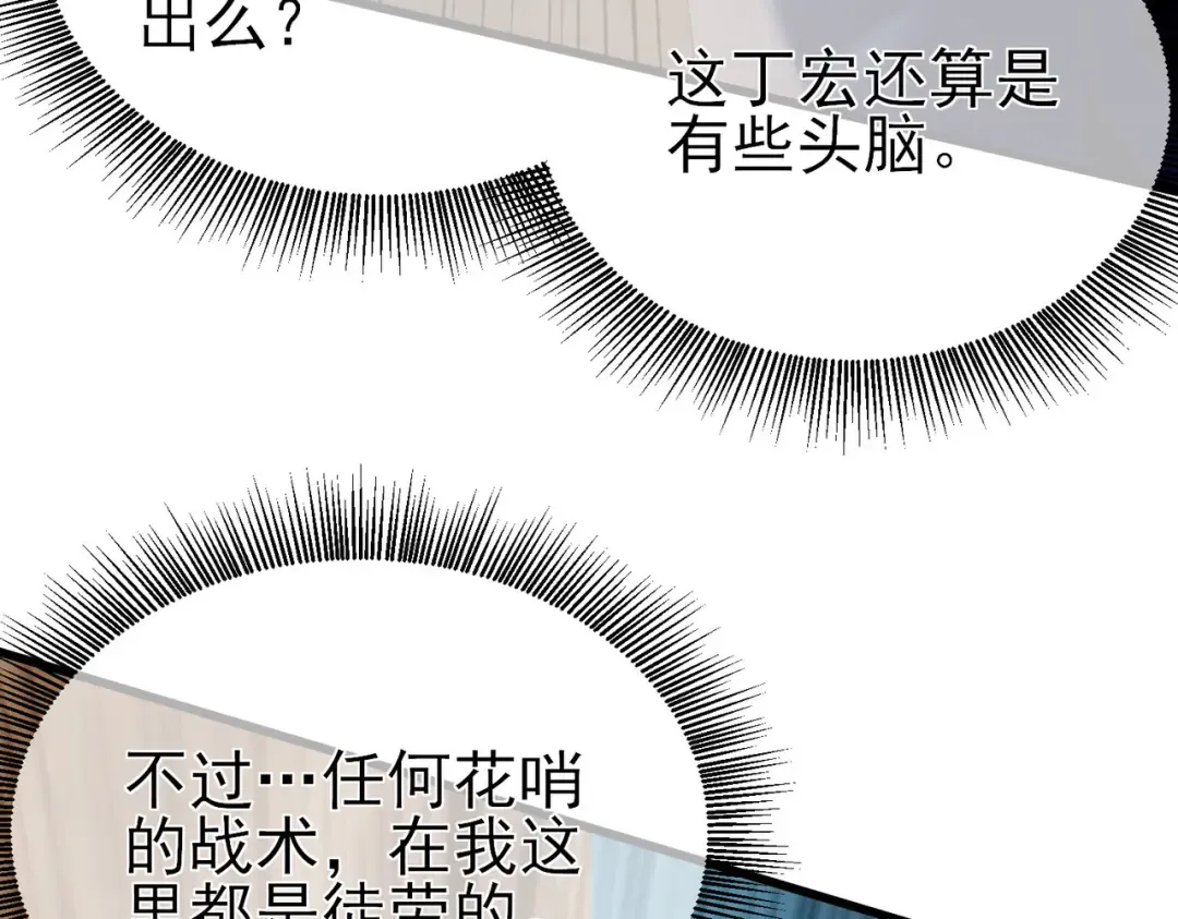 第11话 隐藏boos——鱼人王子！ 第172页