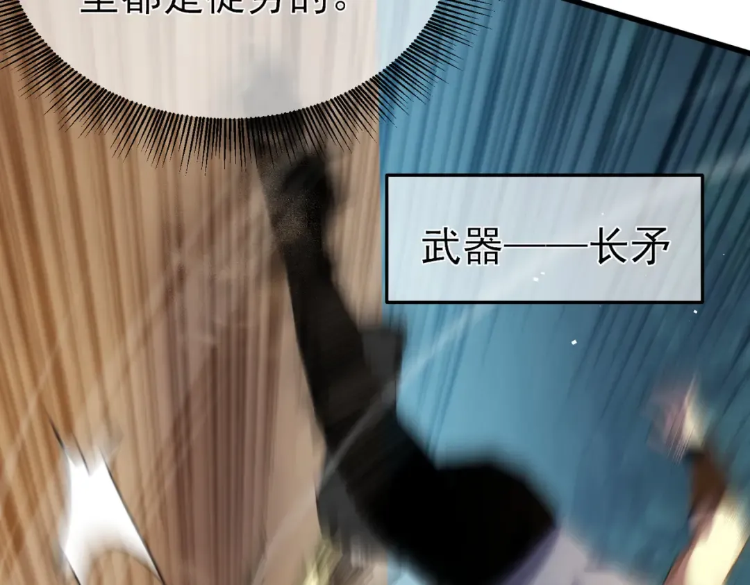 第11话 隐藏boos——鱼人王子！ 第173页