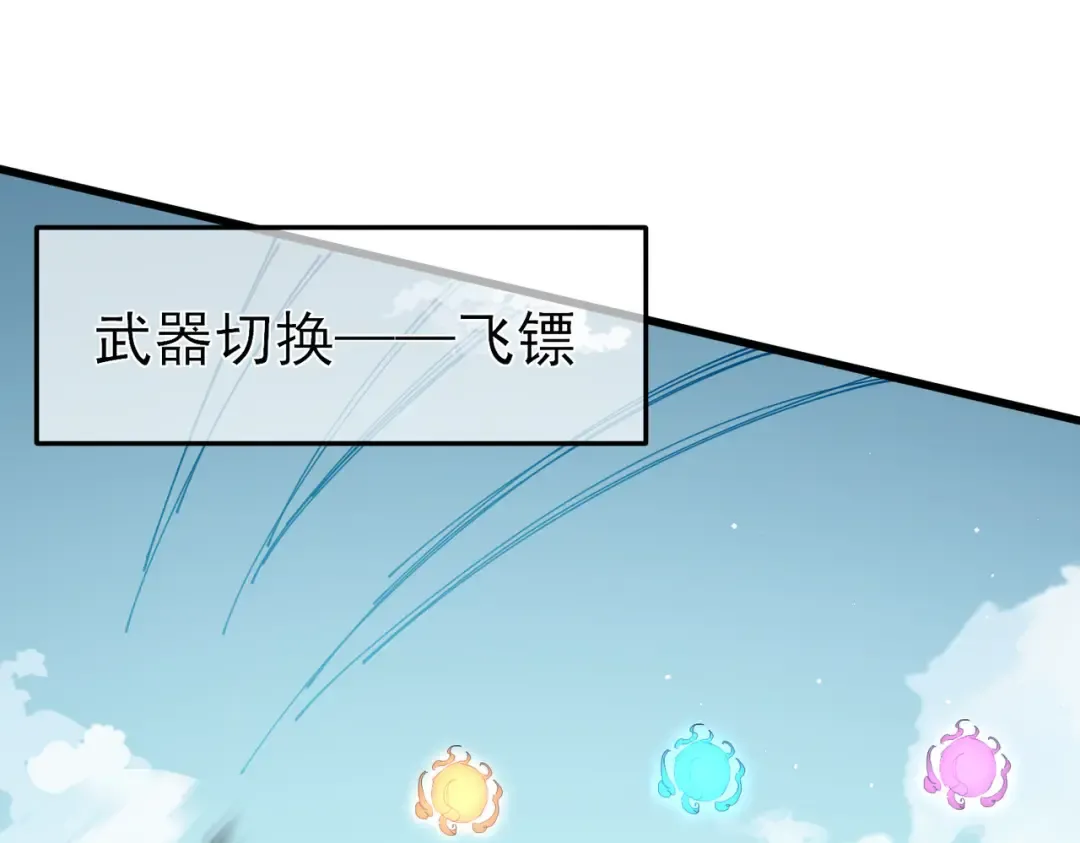 第11话 隐藏boos——鱼人王子！ 第177页