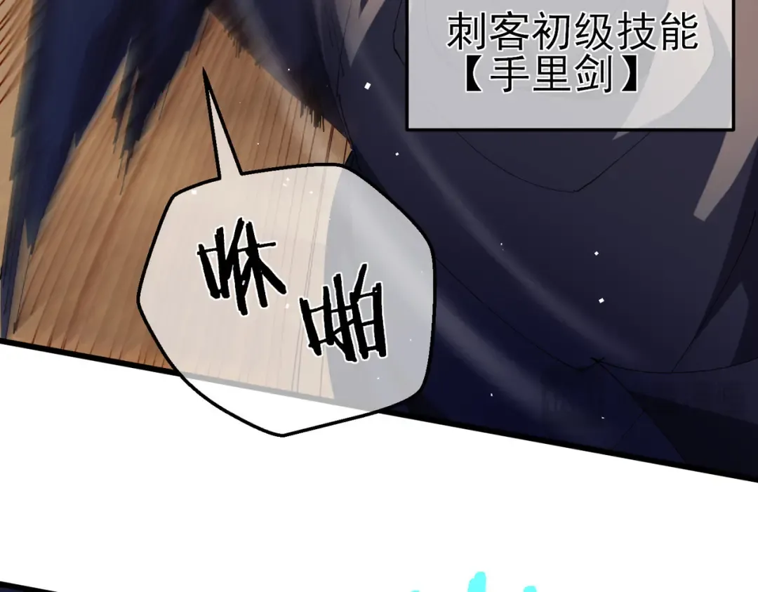 第11话 隐藏boos——鱼人王子！ 第179页