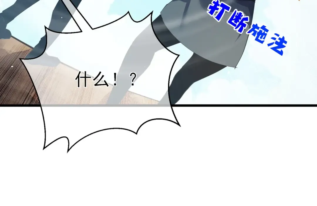 第11话 隐藏boos——鱼人王子！ 第182页