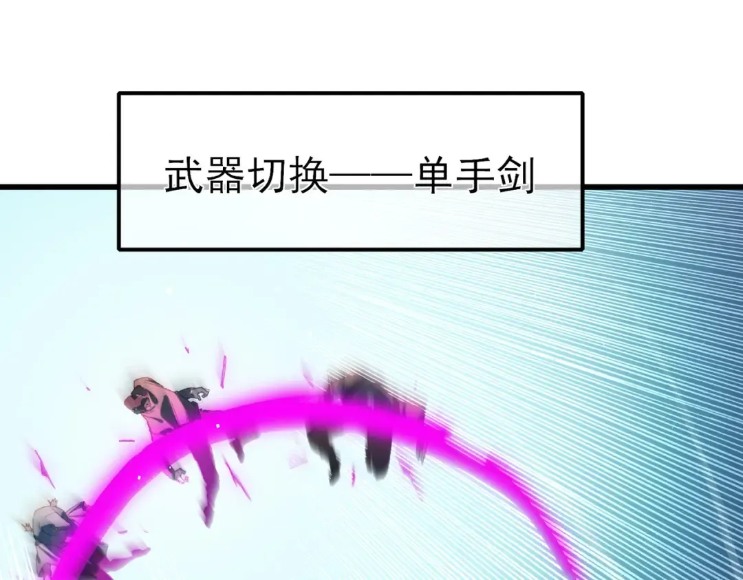 第11话 隐藏boos——鱼人王子！ 第183页