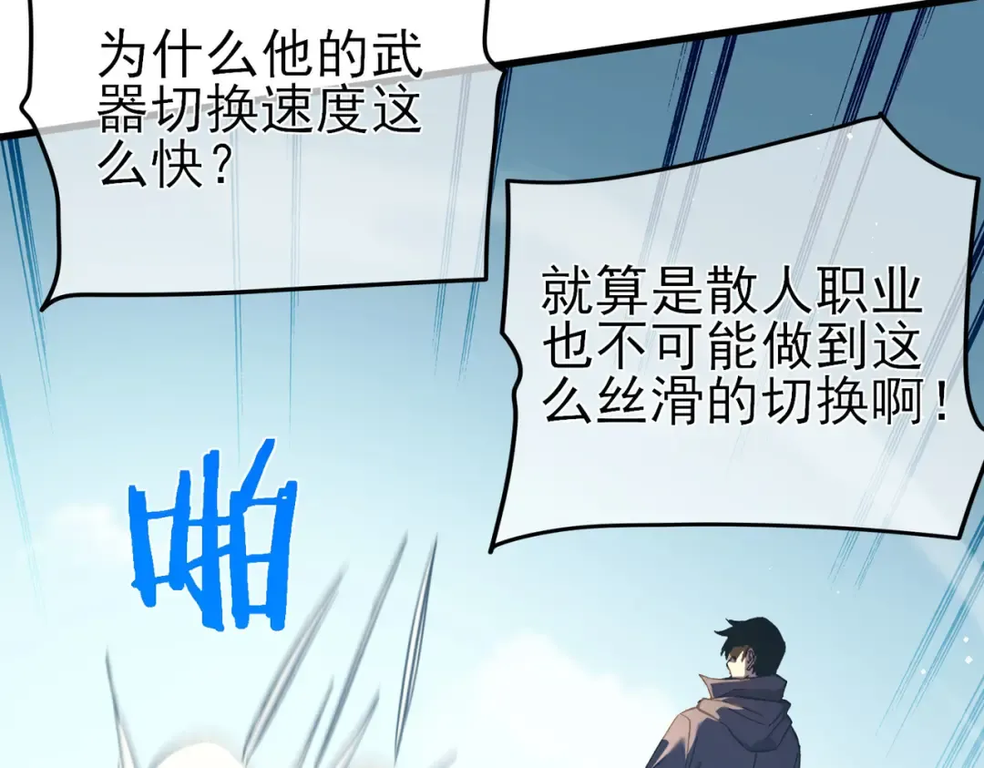 第11话 隐藏boos——鱼人王子！ 第186页