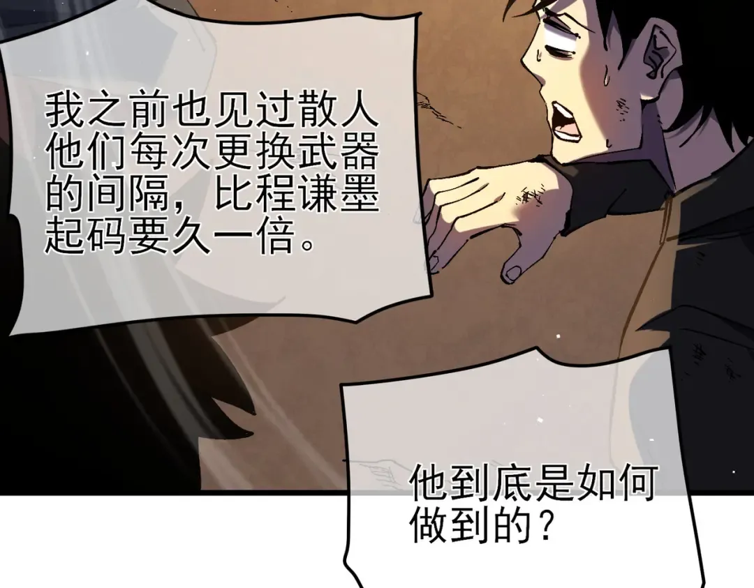 第11话 隐藏boos——鱼人王子！ 第188页