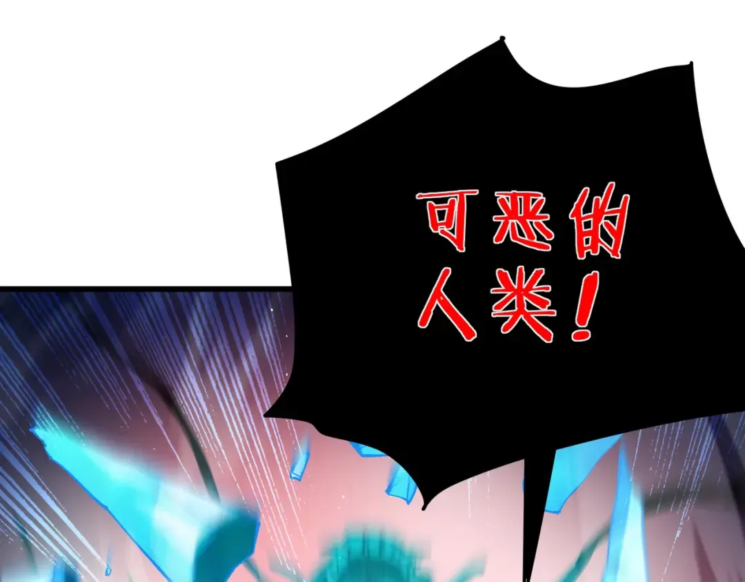 第11话 隐藏boos——鱼人王子！ 第190页