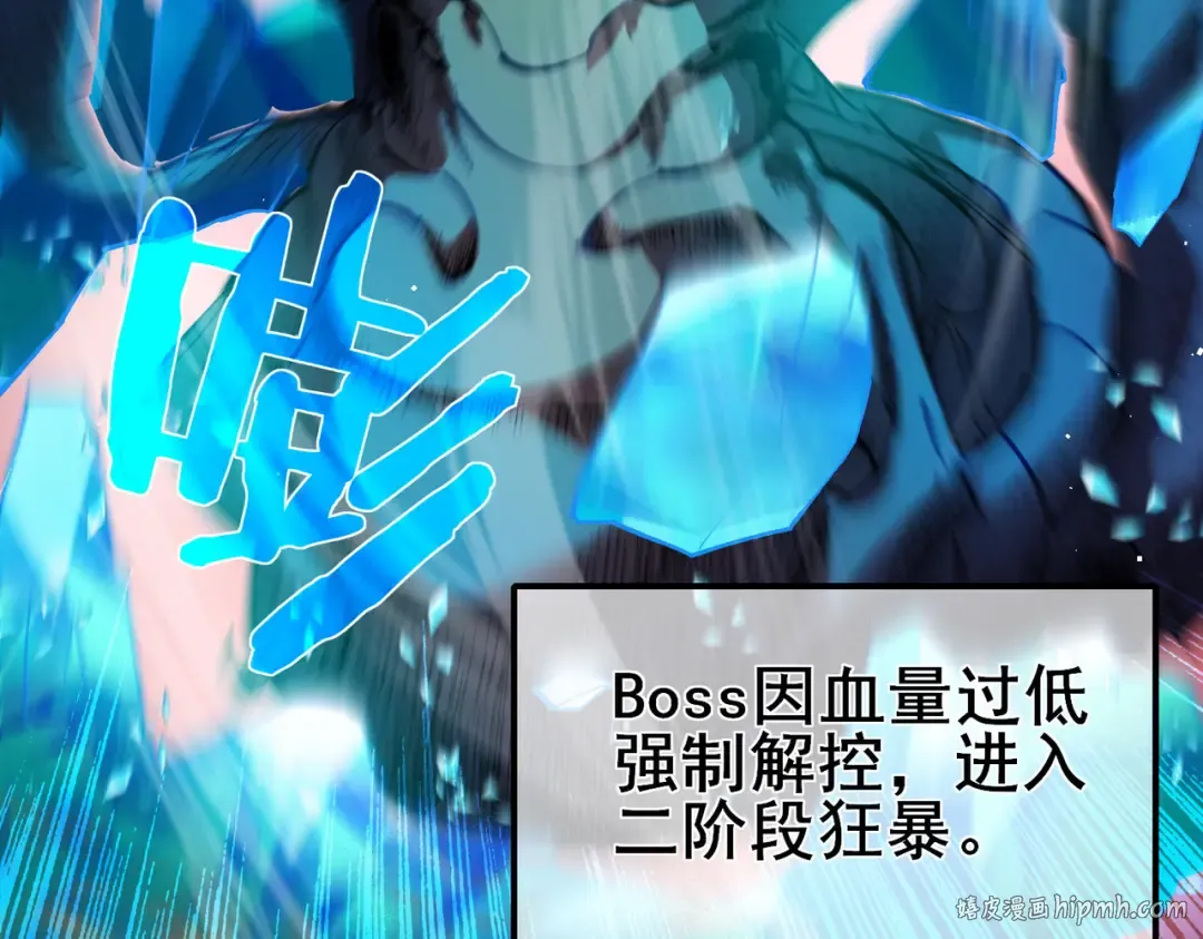 第11话 隐藏boos——鱼人王子！ 第192页