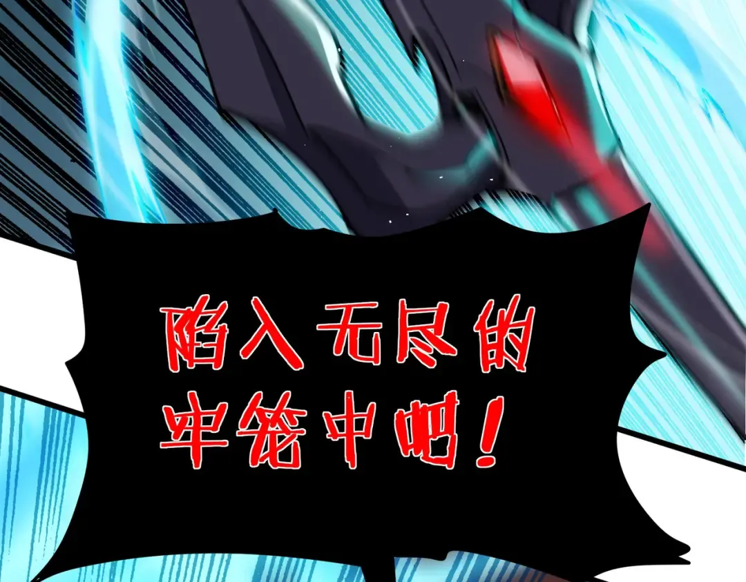 第11话 隐藏boos——鱼人王子！ 第194页