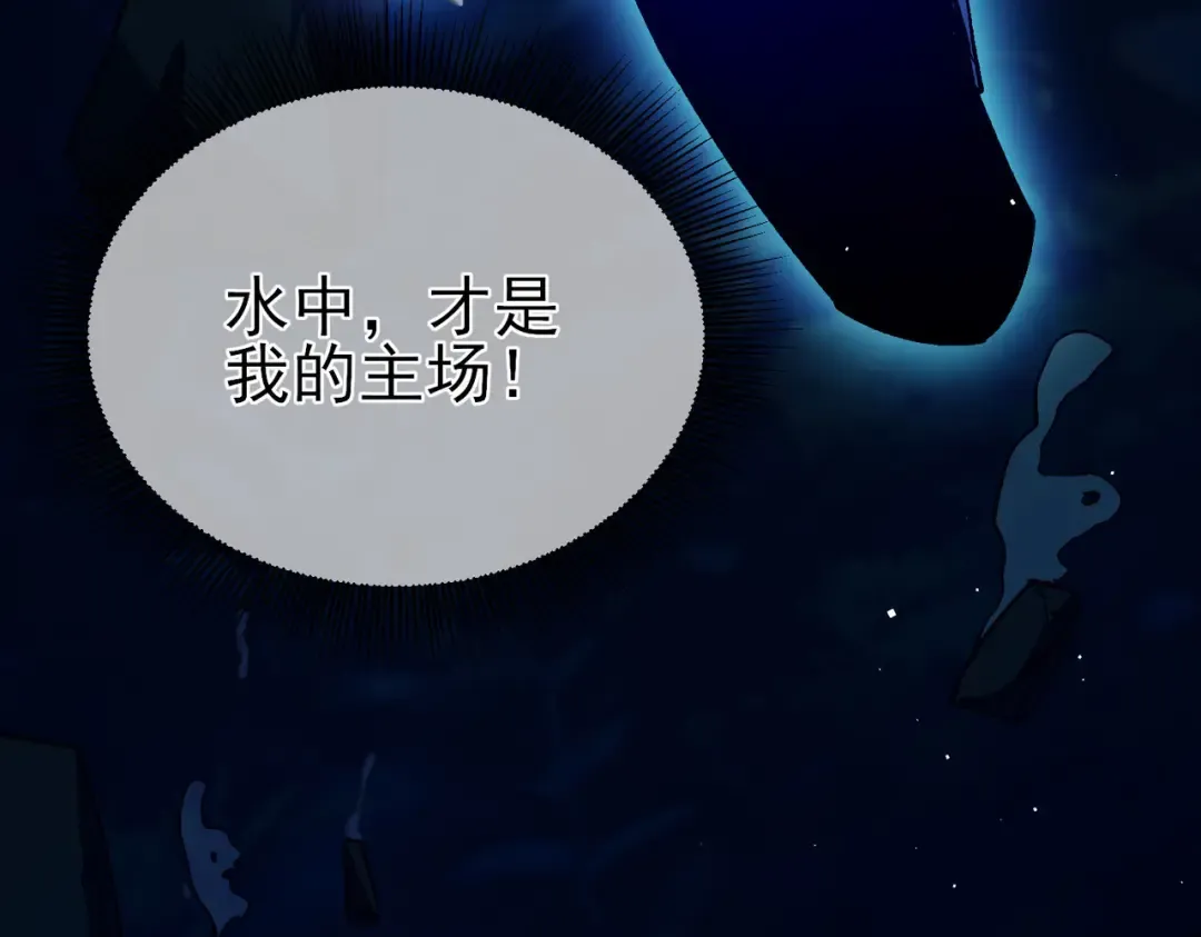 第11话 隐藏boos——鱼人王子！ 第206页